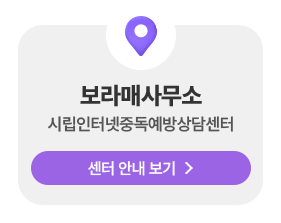 보라매사무소