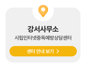 강서사무소